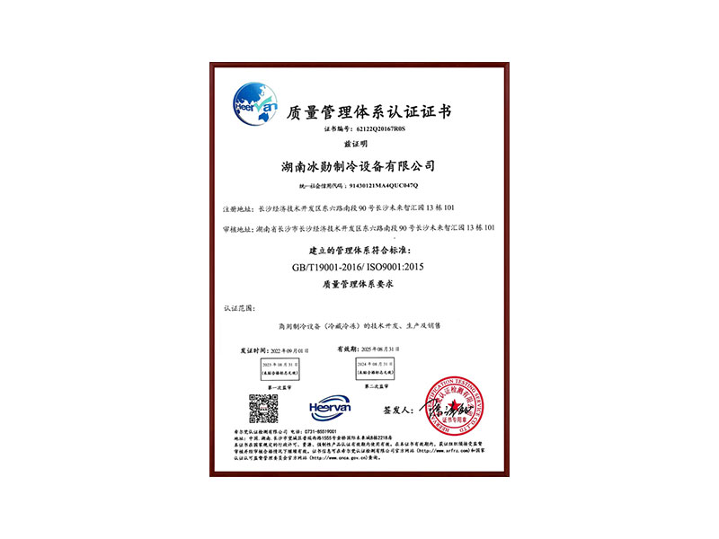 ISO9001质量管理体系认证