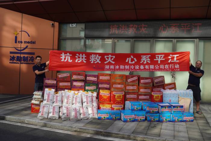 洪水无情 冰勋有爱——冰勋制冷爱心赈灾公益行
