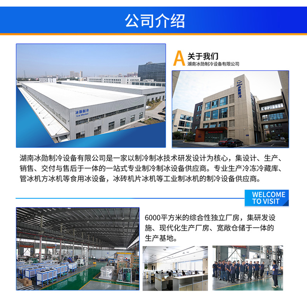片冰机详情页_10.jpg