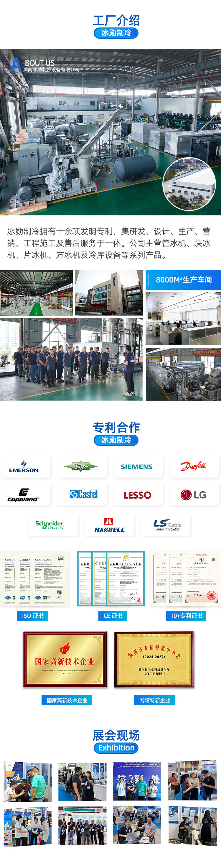 工厂介绍.jpg