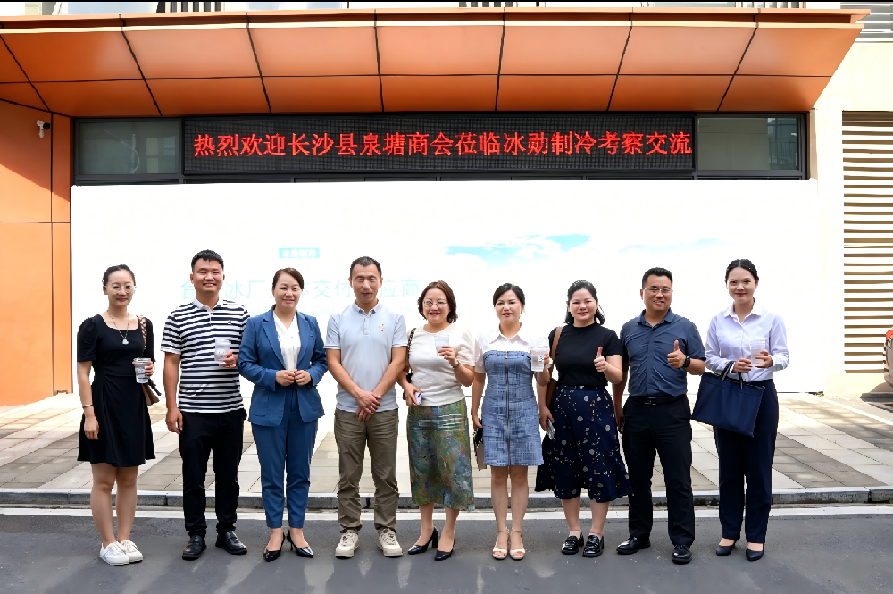 从一杯冰饮聊透制冷产业，跨界交流催生合作新机遇